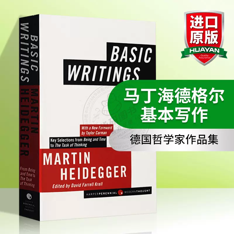 华研原版基本写作英文原版basic Writings 马丁海德格尔文集英文版哲学类进口书存在与时间什么是形而上学现货正版英语书籍