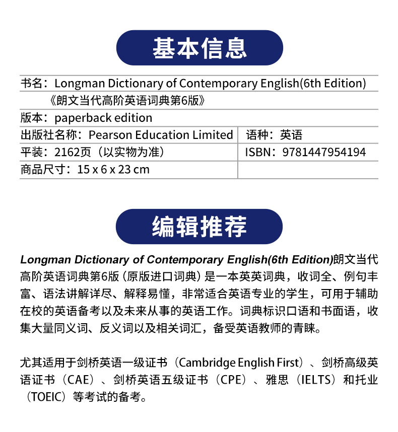 ロングマン　口語英語活用教本 ロングマン現代英英辞典 4訂増補版 上製版: フルカラー |本