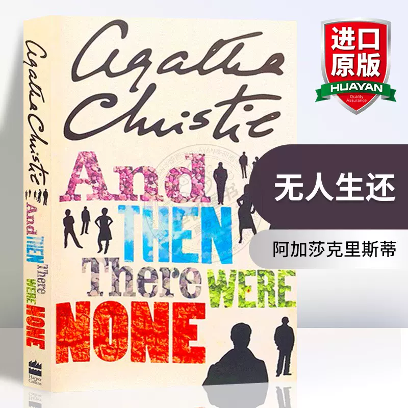 無人生還英文原版小說and Then There Were None阿加莎克裏斯蒂agatha Christie進口原版英語書籍搭尼羅河上的慘案東方快車謀殺案 Taobao