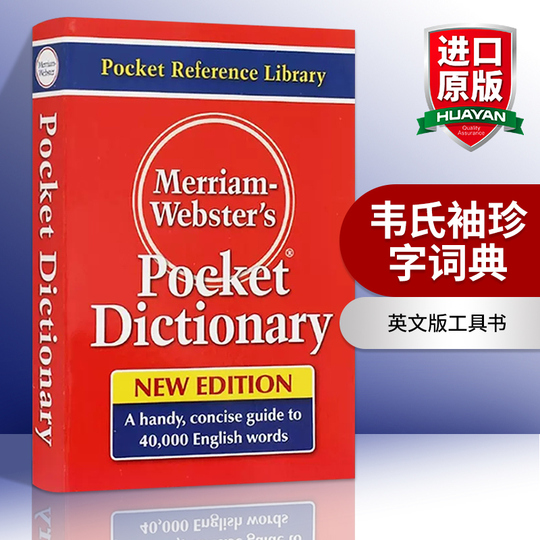 Merriam-Webster's ポケット辞書 - 英語版