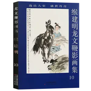 黄胄的画- Top 1000件黄胄的画- 2024年5月更新- Taobao