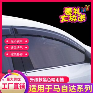 
Mazda 2 sedan, classic Mazda 3 star, Mazda 5/6 coupe, rain or shine protection, window rain baffles