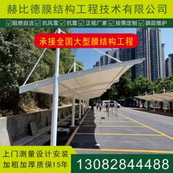 Membrane Structure Carport, Car Parking Shed, Outdoor Community Electric Bicycle Canopy, Charging Station, Sunshade and Rainproof Shed