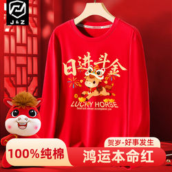 Red Zodiac Year Pure Cotton Long-Sleeved T-Shirt, Unisex, Winter New Year Base Layer, Men's Autumn Shirt Top