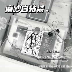 ins Semi-Transparent Frosted Self-Adhesive Bags, High-Quality Gift Packaging DIY High-End Self-Sealing Bags, Gift Bags