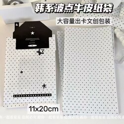 Korean-Style Polka Dot Kraft Paper Bag, Large Capacity Card Packaging Bag, Cultural and Creative Packaging Bag, Ins-Style Gift Bag, Paper Bag