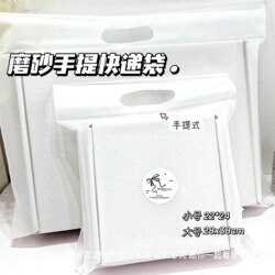 Frosted Transparent Satchel-Style Express Delivery Bag ins Thickened Waterproof Shipping-Specific Express Packaging Bag Self-Adhesive Packaging Bag