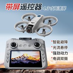 2026 New Model Aerial Photography High-Definition Drone with Large Screen Display for Elementary School Students, Small Remote Control Aircraft, Children's Toy