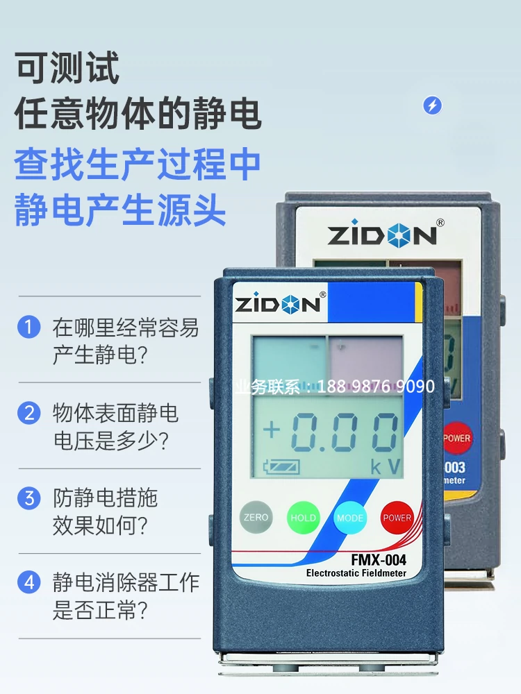 Máy đo tĩnh điện công nghiệp FMX-003 để đo tĩnh điện của sản phẩm màng nhựa FMX-004 chiết áp tĩnh điện