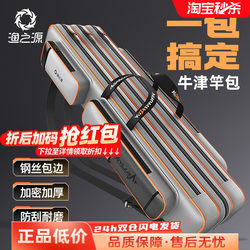 Yuzhiyuan 2025 New Fishing Rod Bag, Lightweight Sea Rod Bag, Special Bag for Sea Rods, Fishing Storage Bag