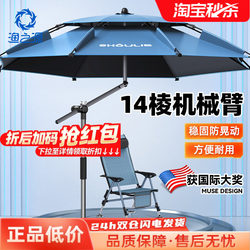 Yuzhiyuan 2025 New Fishing Umbrella, Fishing-Specific Umbrella, New Outdoor Sunshade Umbrella, Sun Umbrella for Camping