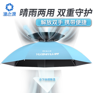 渔之源新款伞帽头戴式雨伞大号钓鱼遮阳伞帽防晒太阳伞帽子伞斗笠