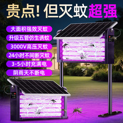 Solar Mosquito Killer Lamp for Outdoor Gardens, Mosquito Repellent, 2026 New Model Outdoor Fly Killer Lamp, Powerful Insect Killer Lamp