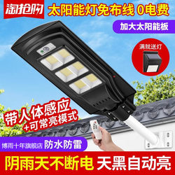 2026 New Solar-Powered Outdoor Garden Lights for Home Use, Waterproof Sensor, New Rural Lighting Led Street Lights