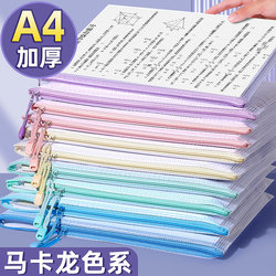 A4 File Bag Subject Classification Bag Book Bag A5 Transparent File Storage Bag Elementary School Student Junior High School Student Subject Classification Bag Zipper-Type Document Plastic Office Student-Specific Bag Test Paper Storage Bag