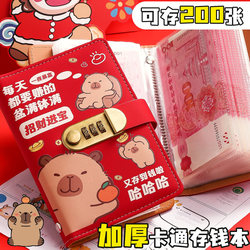 Kapibara Money-Saving Binder Large Capacity Cash Storage Book 2026 New Model Banknote Organizer with Password Lock Children's Financial Management Rmb Banknotes Coin Collection Book Can Hold Cash