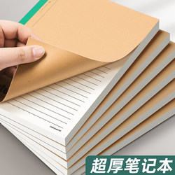 Extra Thick Kraft Paper Notebook, Student B5 Softcover Thick Notebook, Large Notebook, Simple and Artistic College Student Class Notes A5 Exercise Book, Lined Notebook, Large Size Thickened Notepad