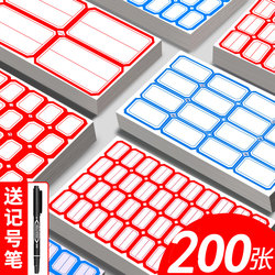 200 Sheets of Label Stickers, Sticky Notes, Fully Adhesive Index Tabs for Students, Marking Paper, Classification Labels, Indicator Stickers, Writable Sticky Notes, Strong Adhesive Stationery Supplies