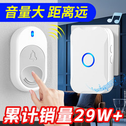 Wireless Doorbell for Home Use, Remote Control, Ultra-Long Distance Electronic Doorbell, Unlimited Doorbell