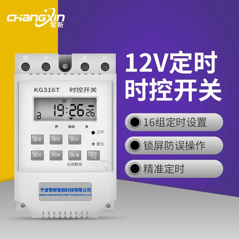 12V DC ũ ǻ ð  Ī   ġ Ÿ̸ Ʈ ġ KG316T  ð  ڵ-