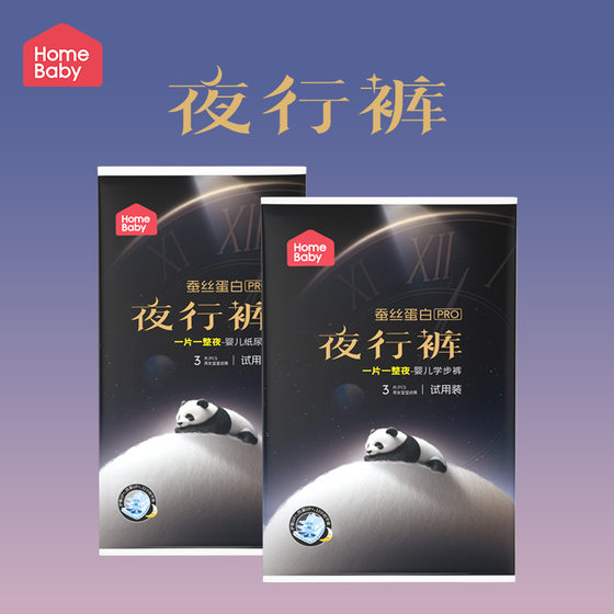 Home Debao Silk Protein Night Walking Pants XXL Quantity Pulling Pants Breathable Newborn Diapers NB Trial Apparel