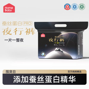
Home Depot silk protein diapers summer ultra-thin night pants for men and women baby pull-up pants XL comfortable diapers