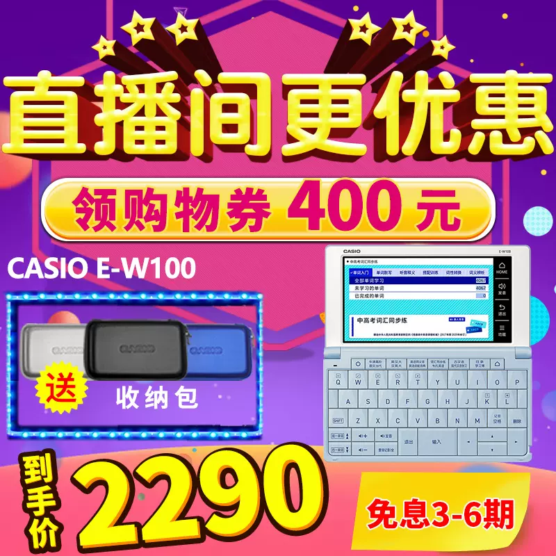 CASIO 卡西欧电子辞典新品E-W100 英汉辞典中高考-Taobao