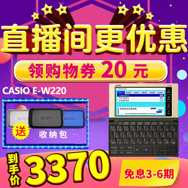 Casio/卡西欧电子词典日语E-Z300日汉辞典ez300日英学习机翻译机-Taobao Vietnam