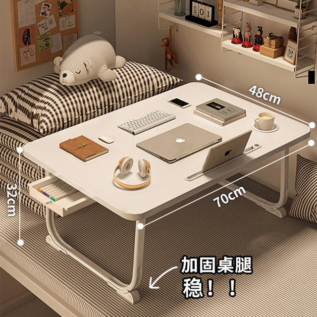 Bed table, home bed, lazy bay window table, foldable storage laptop tablet, lap table, baby eating table, dormitory bedroom, reading picture book, kang desk, summer learning artifact