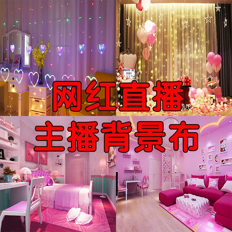 抖音背景布网红3d直播间墙纸温馨大气背景墙yy快手主播装饰壁纸 Taobao