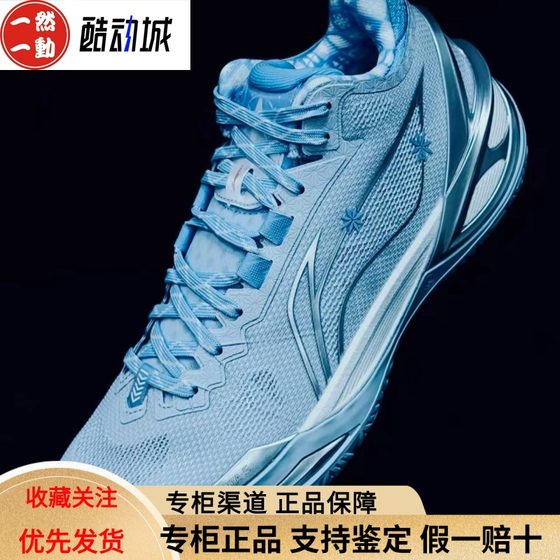 
Li Ning Blade 6 Kaleidoscope flick cushioning carbon plate low-top men's practical basketball shoes ABAV063