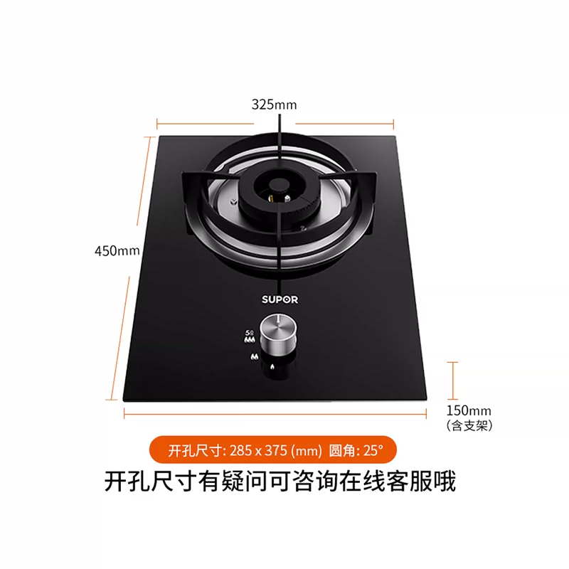 supor/苏泊尔 qb301煤气灶单灶嵌入式台式天然气液化气单眼燃气灶