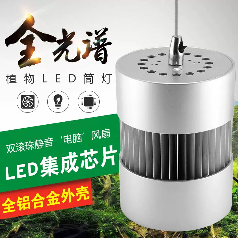 鱼缸灯led灯全光谱草缸灯吊灯水族箱灯专业神灯