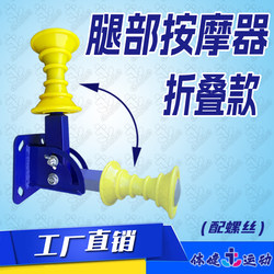 Indoor Wall-Mounted Foldable Leg Massage Wheel, Outdoor Fitness Equipment for Middle-Aged and Elderly People, Movable Exercise Equipment