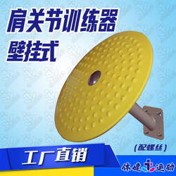 Wall-Mounted Outdoor Fitness Equipment Tai Chi Wheel Shoulder Joint Trainer Indoor Tai Chi Kneading Massager Outdoor Fitness Path