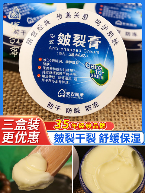 An'an cracked cream, explosive hand cream, peeling hands, feet and ...