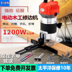 German Imported Edge Trimming Machine Woodworking Tool Inverted Electric Wood Router Engraving and Hole Cutting Machine Aluminum Plastic Board Slotting Machine