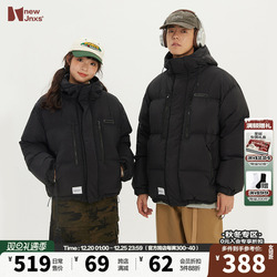 Jnxs Mr. Jiangnan Japanese Warm White Duck Down Jacket Men's Winter Workwear Thickened Hooded Jacket Short Style Women