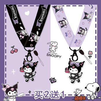 
Kurome mobile phone lanyard hanging neck long rope Mario