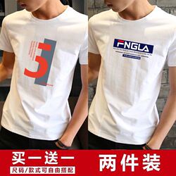 Summer Fashion Trends: 2-Piece Set of Short-Sleeve Ice Silk Round-Neck White T-Shirts, Modal Men's Solid Color Short-Sleeve Base Layer