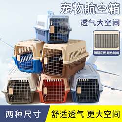 Xinjiang Tibet  Air China Cat Carrier Pet Transport Box Dog Cage Portable Travel Cat Bag Dog