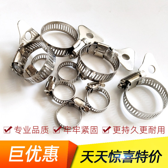 Hardware accessories card hoop hug the throat hoop water pipe joint 18-35mm fastener metal 13-19mm tightener
