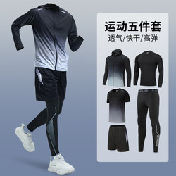 Sports Suit for Men, Running Training Room, Fitness Clothes, Morning Running Cycling Suit, Jacket, Tight-Fitting Quick-Drying Clothes, Autumn and Winter Warmth