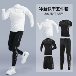 Fitness Clothes, Men's Sports Suits, Summer Running Equipment, Professional Morning Running Clothes, Cycling Tight-Fitting Training Quick-Drying Clothes