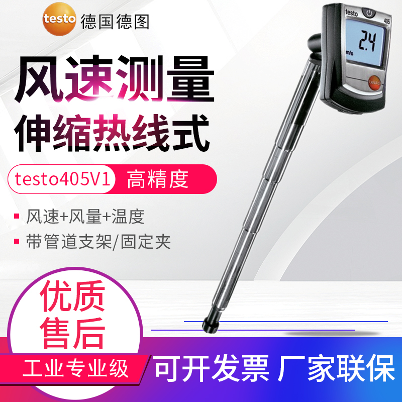 TESTO TESTO 405V1 | 416 | 425 | 417  ǳӰ ǳӰ ǳ -