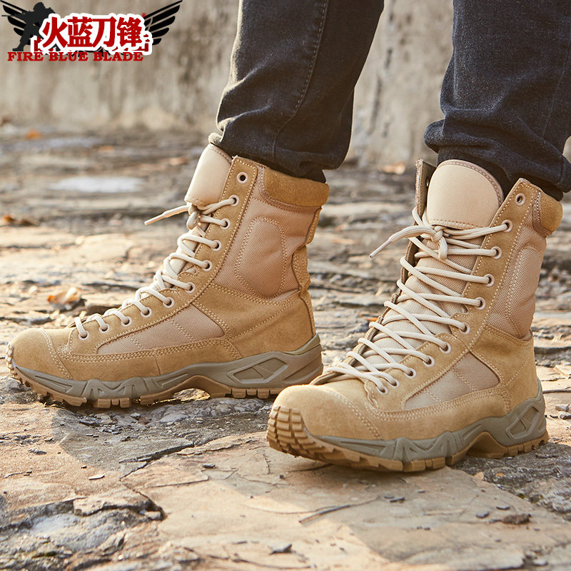 Fire Blue Blade High-Top Combat Boots Breathable Tactical