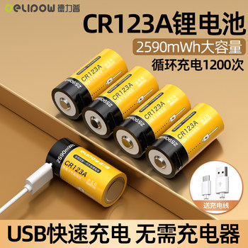 Delipu Cr123a battery Cr2 camera battery