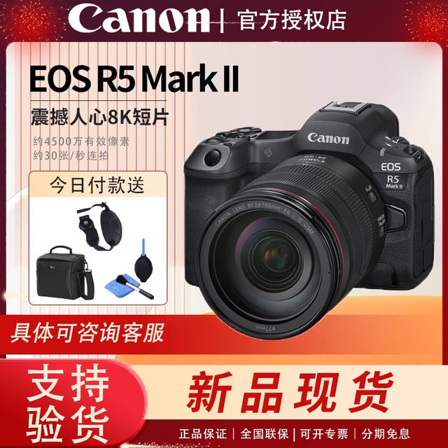 New in Stock: Canon Eos R5 Mark Ii R5 Second Generation R52 Full-Frame ...