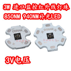 3W high power night vision infrared 850NM lamp beads