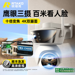 Camera Wireless Monitor Outdoor 360-Degree No Blind Spots Home Mobile Phone Remote Photography High-Definition Night Vision 8 Million